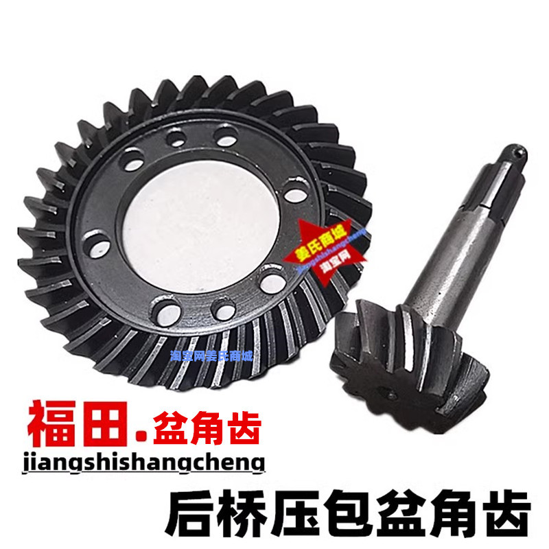 Foton Oil-Burning Motorcycle Tricycle Basin Corner Gear 11:34 9:33 13:34 Umbrella Disc Rear Axle Gearbox Tooth Bag