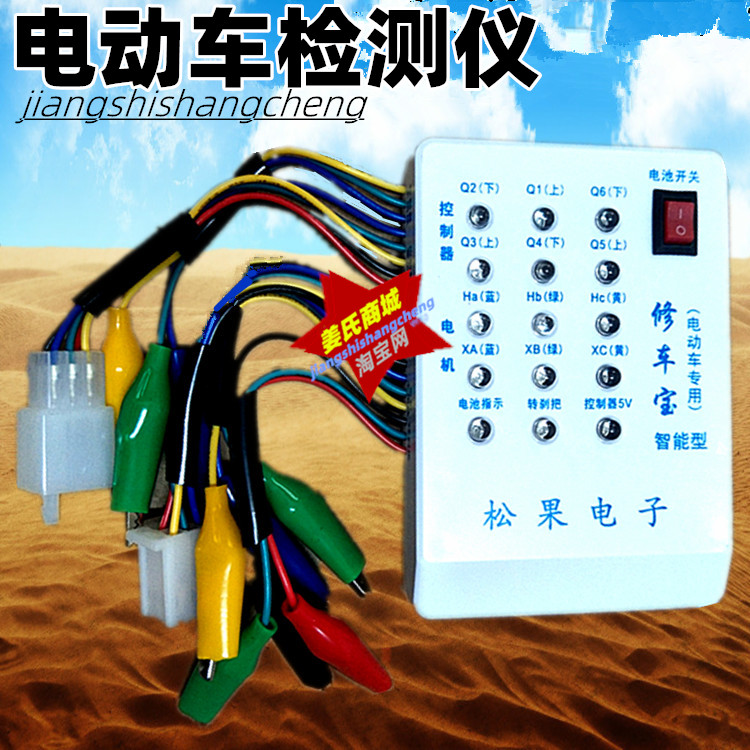 Maintenance Electric Vehicle Transfer Brushless Motor Line Intelligent Detection Instrument Almighty Watch Car Treasure Controller Tool