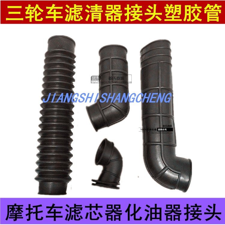 Moron Tricycle Filter Bent Beam Locomotive Filter Cleaner Joints Glue Pipe Bend Air Superconnected Head Accessories