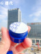 German Blistex Small Blue Jar Lip Balm Medplus Lip Repair Lip Mask for Chapped Lips and Cooling Lip Care