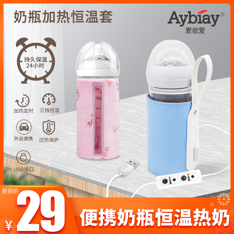 Bottle thermos set USB charging constant warm milk warmer universal out portable punching baby hot milk artifact