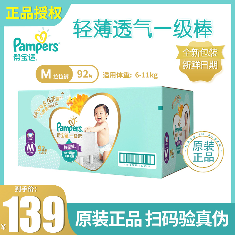 Help Treasure class of Lesbian Pants M92 Sheet Ultra Slim Breathable Men And Women Universal Baby Diapers Code School Gait Pants