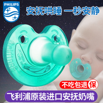 New Anyi baby pacifies the pacifier ultrasoft silicone 0 to 6 months anti - inflationary newborn baby assisted sleeping artifact