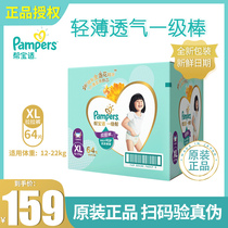 Help baby to help tie rala pants XL 64 pieces of baby diapers with large - code pants diapers