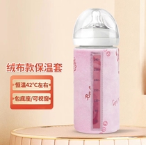 Bottle insulation sleeve Constant temperature glass bottle sleeve Warm milk heating artifact Portable out-and-out milk warm sleeve Universal milk warm bag