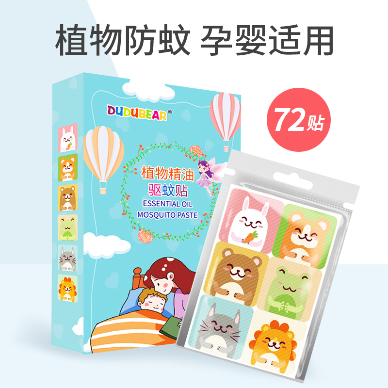 Audemars Piguet Baby Anti-mosquito Stickers Children's Mosquito Repellent Bracelet Artifact Natural Baby Mosquito Stickers Outdoor Portable Buckle