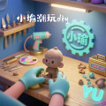 小瑜潮玩diy