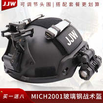 JJW MICH2001 new glass fiber reinforced plastic riot helmet security duty film props preparation tactical helmet