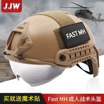 JJW FAST MH Mirror version training tactical helmet rescue rescue fire light model protective helmet