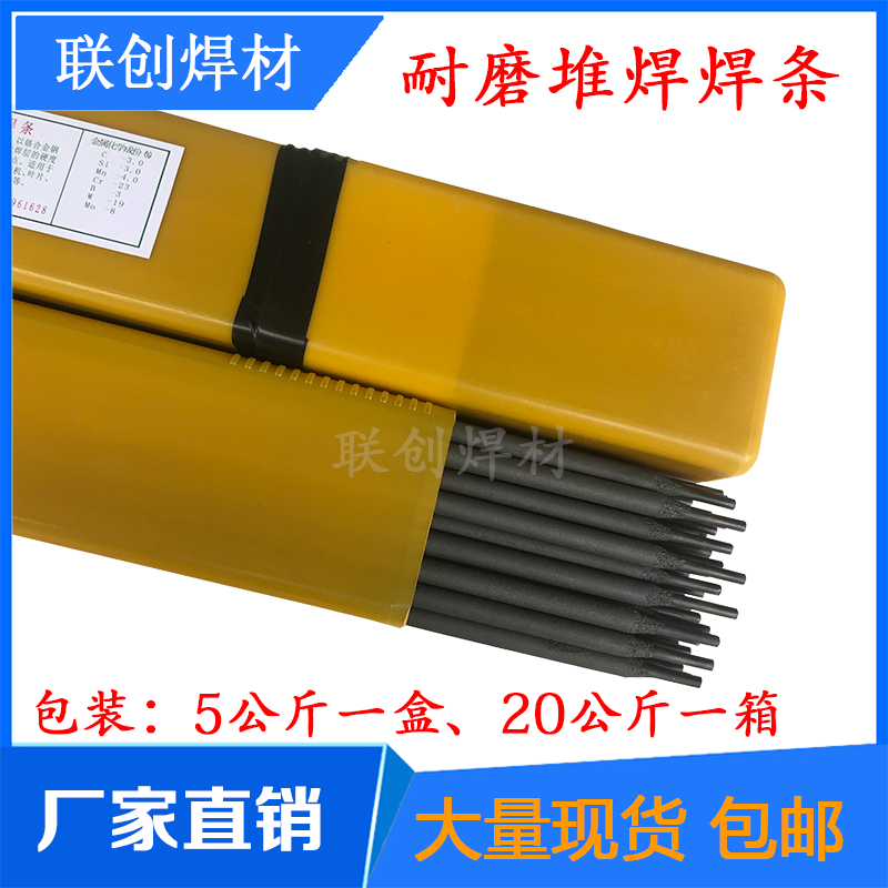 DJ062 - High - impact resistance to wear - resistant alloy welding bar DJ062 High - manganese chromium nickel high - toughness wear resistance welding strip