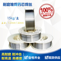 YD600 wear-resistant plate grinding coal roller grinding disc blower blade shovel tooth special surfacing drug core wear-resistant welding wire