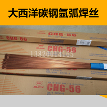 Atlantic CHG-56 carbon steel welding wire 1 6 2 0 2 5mm ER50-6 wire ER70S-6 wire