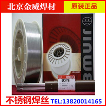 Beijing Jinwei ER308LSi stainless steel gas shielded welding wire H03Cr21Ni10Si1 stainless steel argon arc welding wire