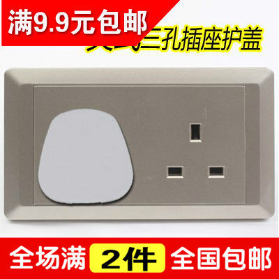 Japan imported Hong Kong three-phase British three-pin plug Children's anti-electric shock socket protective cover 5 sets