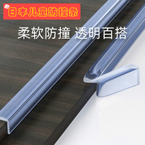 Japanese transparent soft rubber childrens anti-collision dining table and chair coffee table collision protection table edge furniture wall rubber protective strip