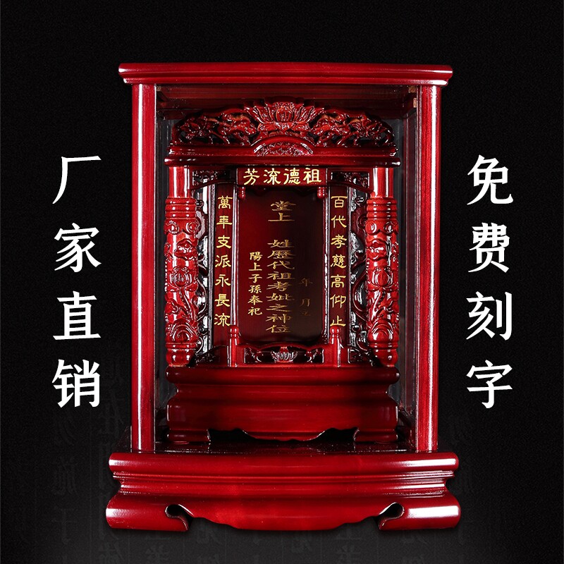 The tablet is dedicated to the household solid wood ancestors, ancestors, incense and fire gods, Xianjia Taoism, Buddhist ancestral hall, ranking cards, spirit cards