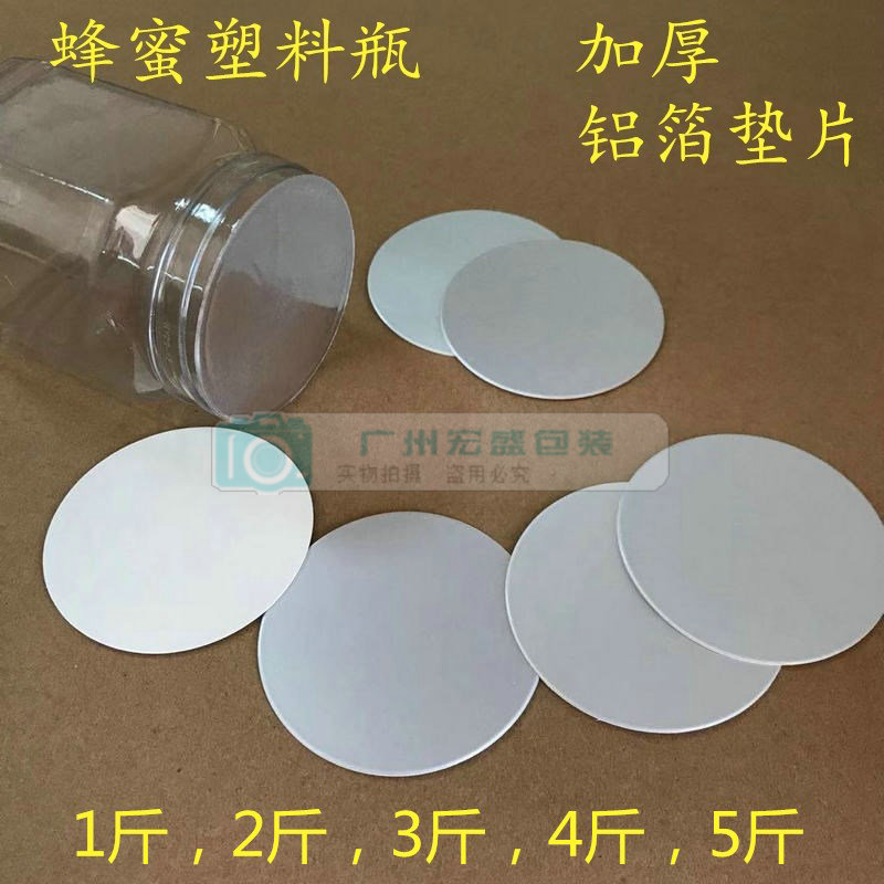 Electromagnetic induction aluminum foil sealing gasket honey plastic bottle special thickened aluminum foil PET honey plastic bottle sealing