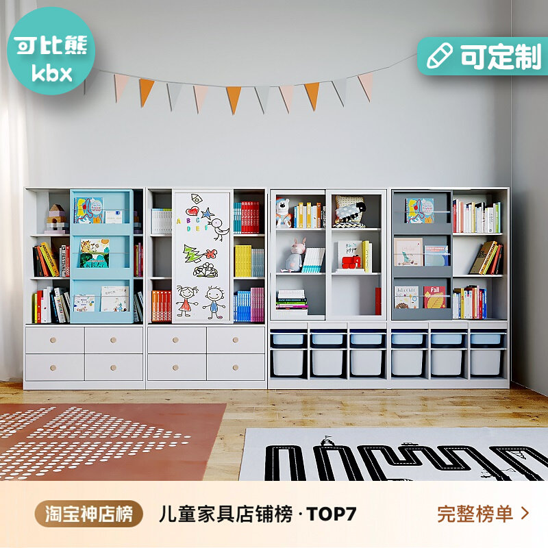 Comparable Bear Solid Wood Children Bookcase Bookcase Floor Integrated Plotter Shelf Storage Cabinet Storage Locker Baby Official