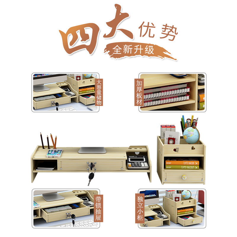 Computer screen booster rack Drawer neck protection Office desktop desktop keyboard storage box with lock storage shelf