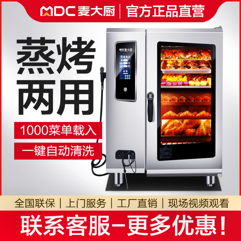 Chef Mai's All-Purpose Steaming Oven Is a Commercial Fully Automatic Multi-Functional Oven for Restaurants with Large Capacity for Steaming and Baking Chef Mai's All-Purpose Steaming Oven Is a Commercial Fully Automatic Multi-Functional Oven for Restaurants with Large Capacity for Steaming and Baking