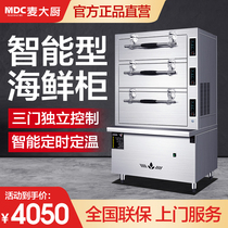 Chef Mai commercial steamer electric gas large hotel three-door seafood steaming cabinet smart crock pot steamed fish stew cabinet