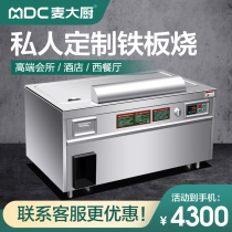 Chef Mai Japanese-style Teppanyaki Teppanyaki commercial equipment French electric heating electric griddle coal gas large hotel customization