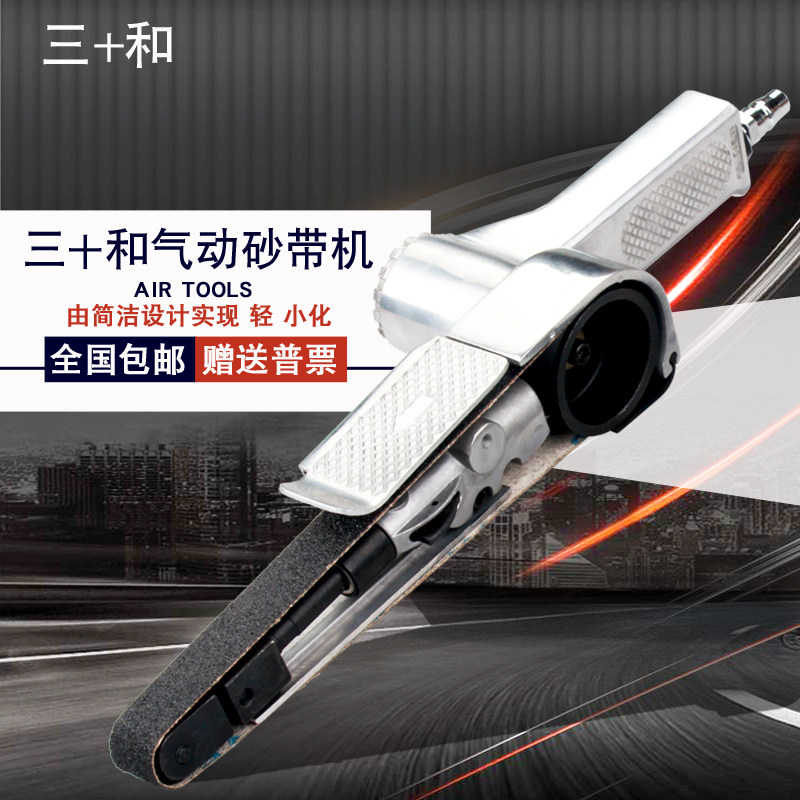 Taiwan Sanhe pneumatic belt sander 20*520mm 10*330mm sander 1 inch polishing machine sander