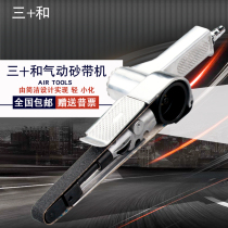 Taiwan Sanhe pneumatic Belt machine 20 * 520mm 10 * 330mm sanding machine 1 inch polishing machine polishing machine