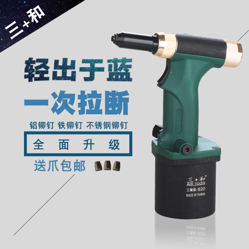 Original Taiwan Sanhe pull rivet gun oil pressure pneumatic pull nail gun core rivet gun nut gun