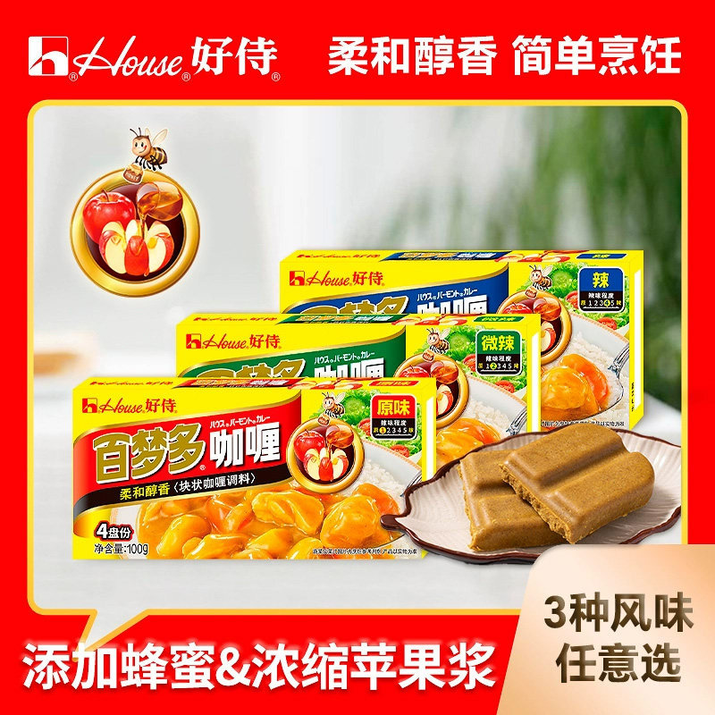 Hao Shi Curry Curry Cubes Momondo Curry Sauce Cooking Pack Original Flavor Mildly Spicy Cubed Fish Balls for Home Use Japanese Style for Children Hao Shi Curry Curry Cubes Momondo Curry Sauce Cooking Pack Original Flavor Mildly Spicy Cubed Fish Balls for Home Use Japanese Style for Children