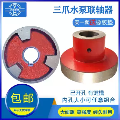 Water pump motor Plum blossom coupling Cast iron backrest wheel connection Wheel-to-wheel three-claw keyway hexagonal elastic connector