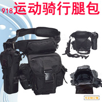 918 Multifunctional Tactical Leg Bag Sports Cycling Hiking Real CS Equipment Waterproof Dirty Storage Bag Customized