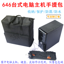 646 Desktop Computer Host Bag Handle Bag Computer Case Bag Keyboard Mouse Storage Bag Shoulder Bag Customized