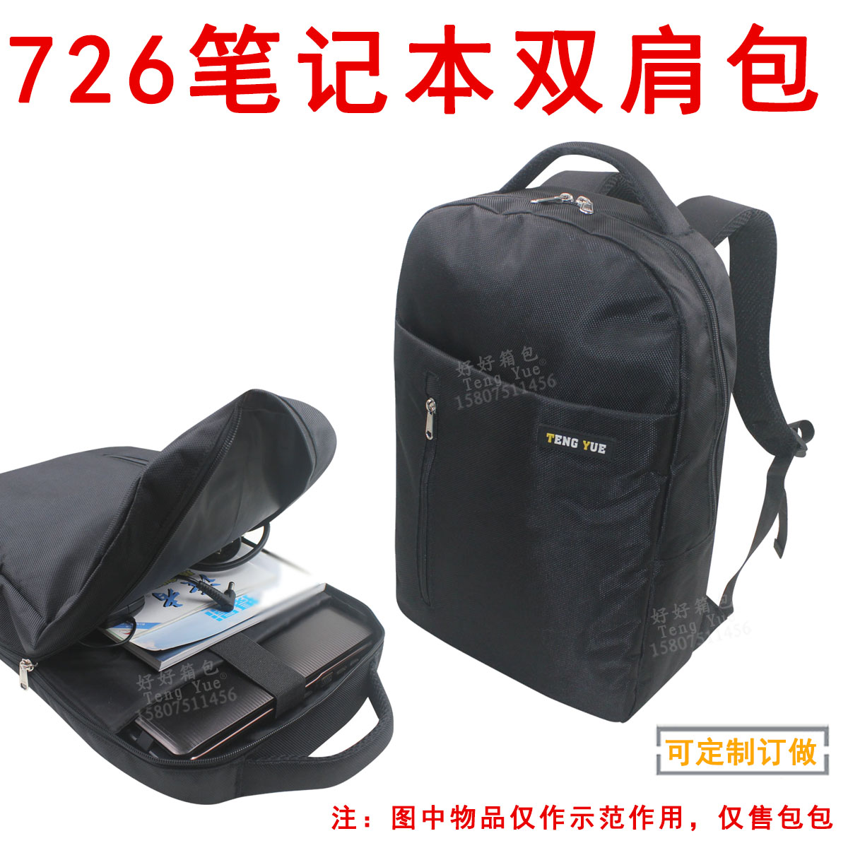 726 large size laptops double shoulder bag 17-inch 18-inch 20 inch Shoulder Bag Tailor-made to customize