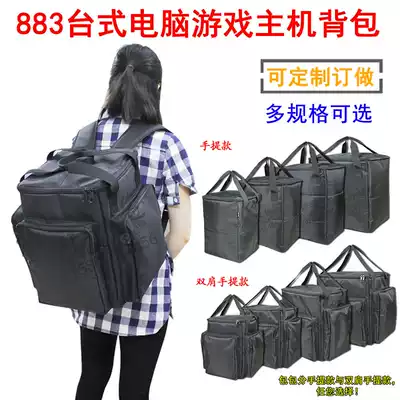 883 desktop computer small main case storage bag mainframe large shoulder bag thick waterproof tote bag custom-made