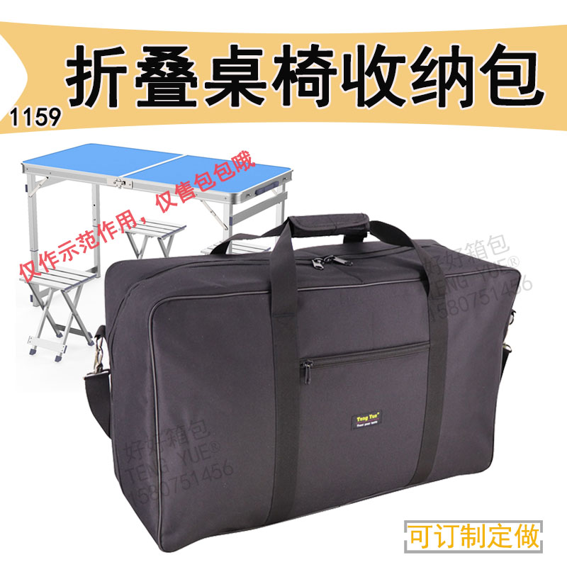 1159 Outdoor Folding Assembly Table and Chair Storage Bag Fishing Tackle Fishing Chair Portable Shoulder Bag Portable Bag Custom Made