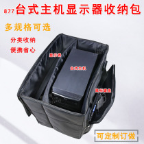 877 desktop computer host bag LCD monitor storage bag cover thickened all-in-one computer handbag customized