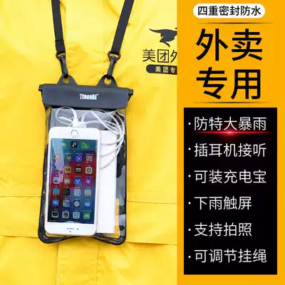 (For riders) to send mobile phone waterproof bag can touch the screen to move to fill the United States group Universal swimming diving sealing bag