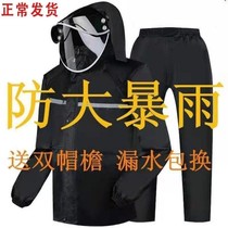 Raincoat Rain pants suit Anti-rain long full body split men and women thickened double layer riding electric car takeaway raincoat