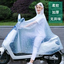 Raincoat Motorcycle electric car raincoat Adult single battery car outdoor riding thickened mens and womens rain poncho