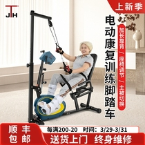 JTH Rehabilitation Training Equipment Bicycle Elderly Limbs Linkage Upper Limb Stroke Hemiplegia Electric Rehabilitation Machine