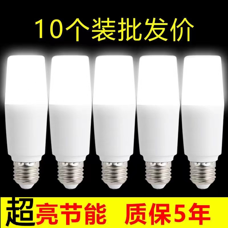 Led energy saving lamp super bright bulb eye white light home E27 screw mouth energy saving indoor photo cylindrical-Taobao