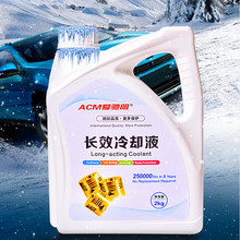 汽车发动机长效防冻液冷却液