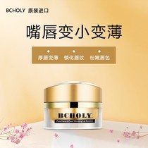 Imported thin lip essential oil Mouth becomes smaller Thick lip becomes thinner Thin mouth artifact shrinks to remove melanin artifact around the mouth