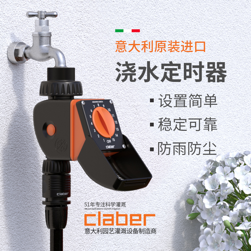 Jiaba cbler intelligent automatic waterer timing watering artifact system drip irrigation spray water irrigation garden