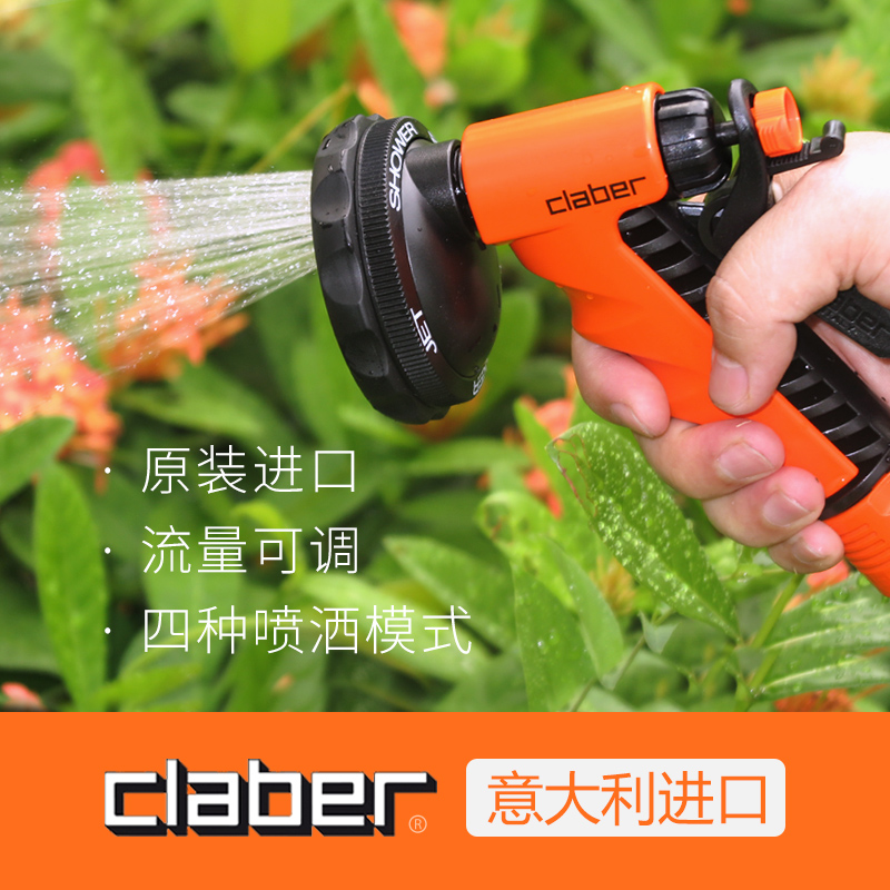 Italy imported Jiaba cber multi-function watering water gun water pipe nozzle home car wash shower watering