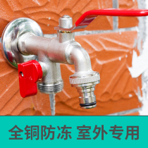4 points all-copper ball spool faucet outdoor antifreeze outdoor garden courtyard large flow nozzle one in and two out