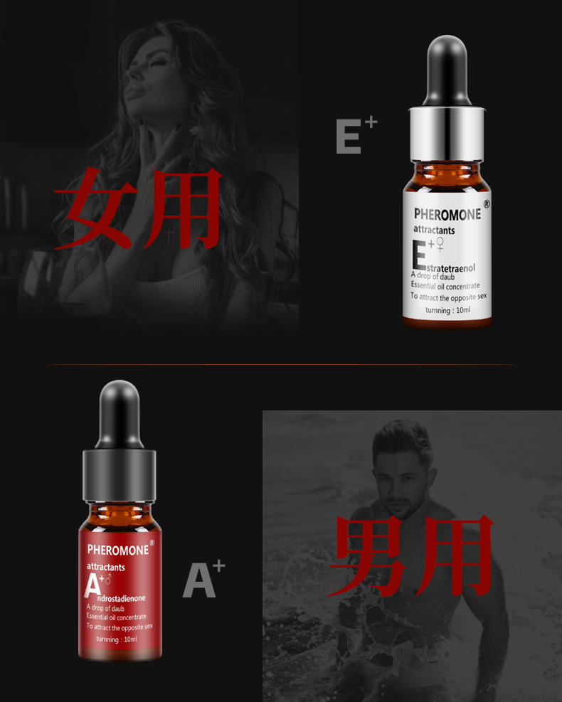 美國進口費洛蒙香水吸引異性荷爾蒙女用男士情趣成人助夫妻素正品