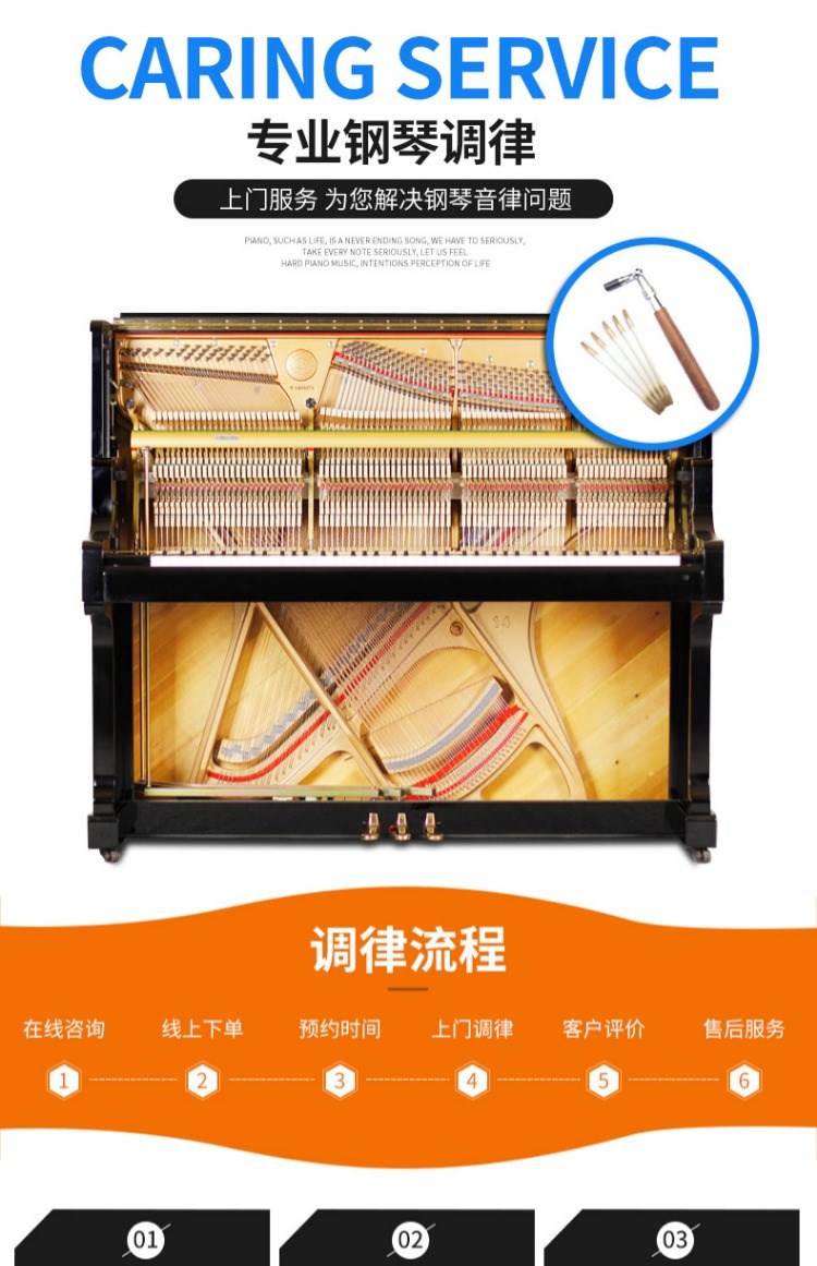Bắc Kinh Jiayun Điều chỉnh đàn piano Dịch vụ tại chỗ Đàn piano Xử lý chuyên nghiệp Bộ chỉnh âm Bảo trì Điều chỉnh đàn piano Luật sư - dương cầm roland rp30
