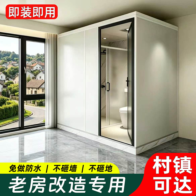 Old House Renovation, Integrated Bathroom for Home Use, No Waterproofing Needed, All-In-One Rural Shower Room, Restroom, Bathroom, Toilet
